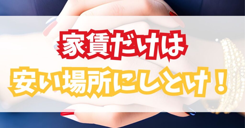 貯金50万で一人暮らし始めるときに最初にやって欲しいこと